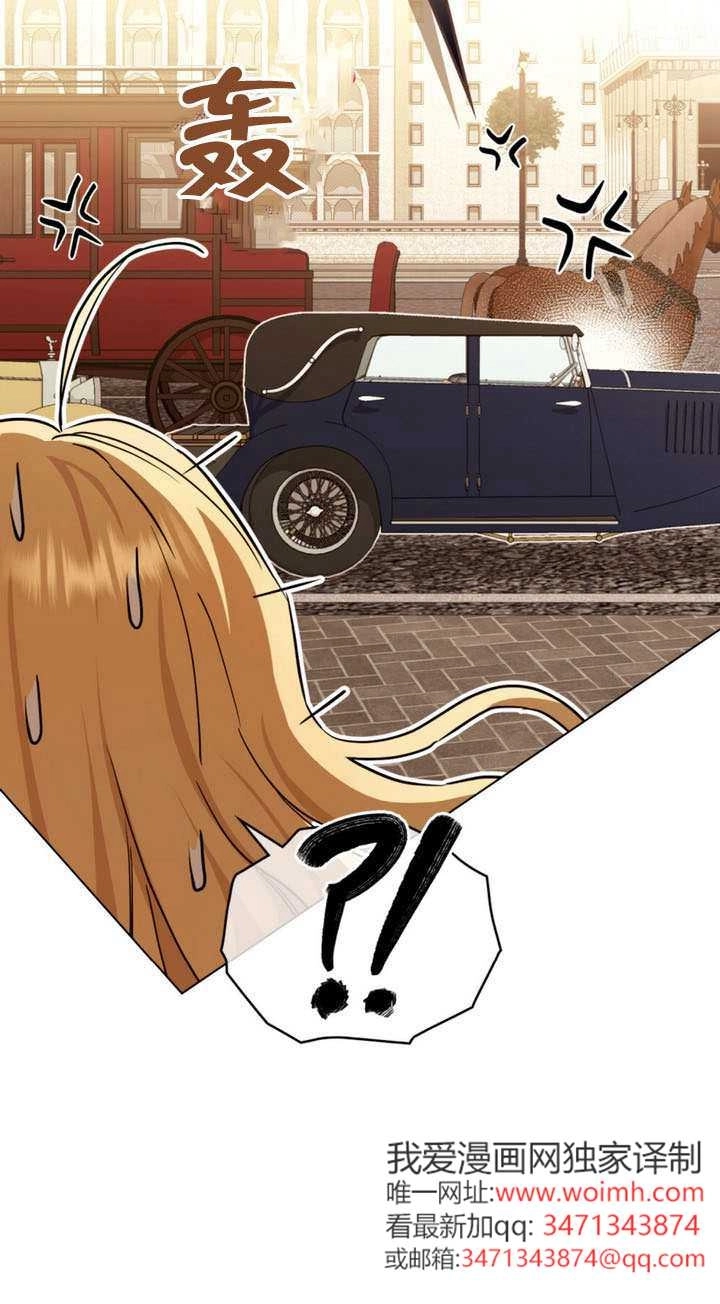 《救援方程式》第63话 第15页