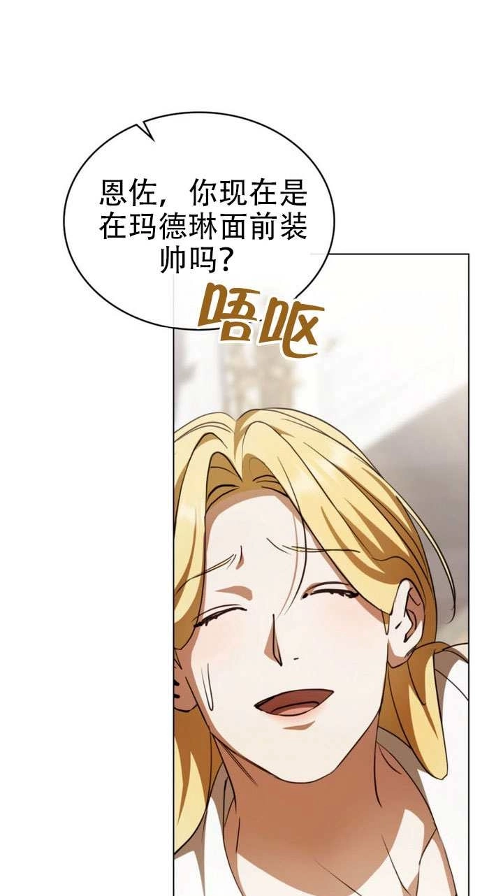 《救援方程式》第63话 第55页