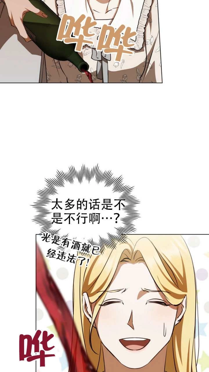 《救援方程式》第63话 第52页