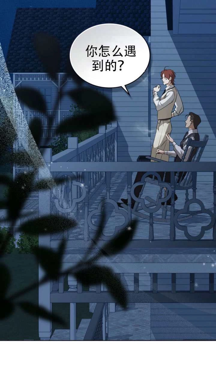 《救援方程式》第63话 第58页