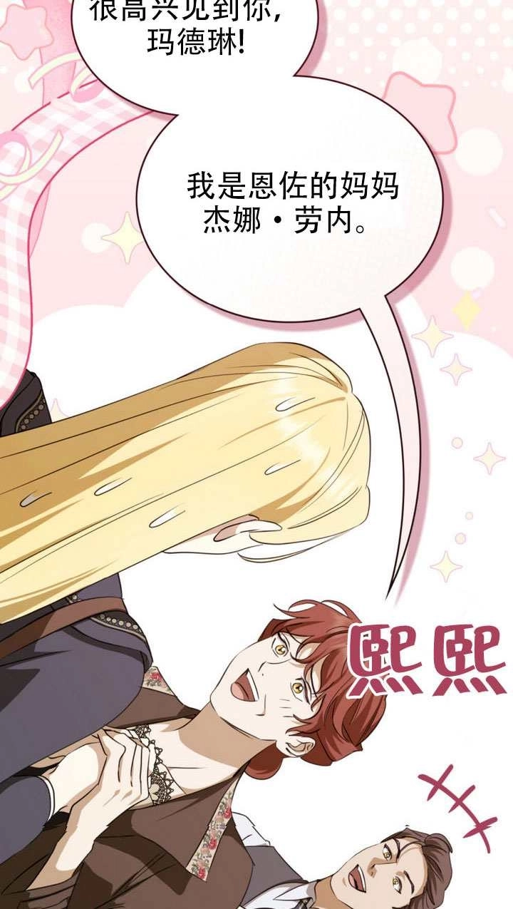 《救援方程式》第63话 第30页