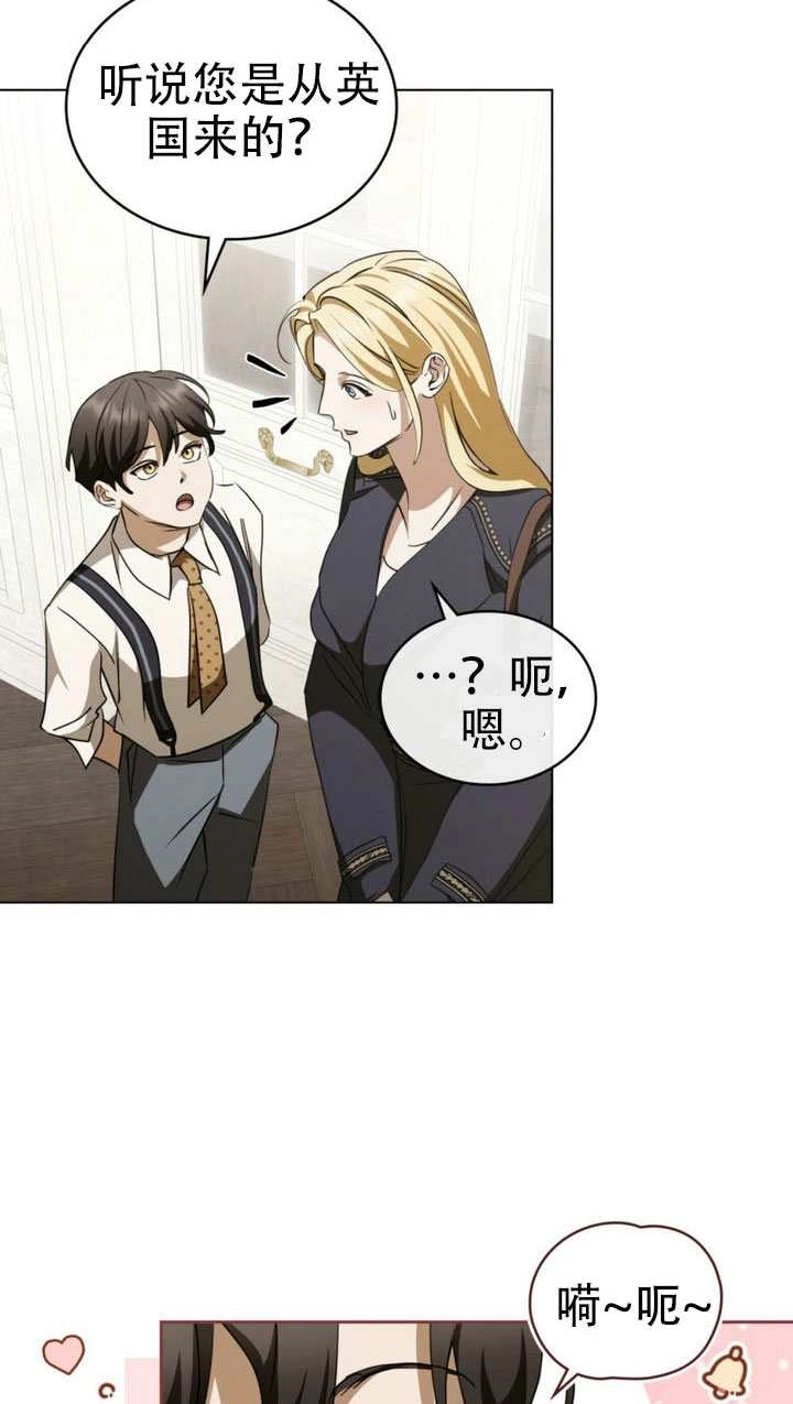 《救援方程式》第63话 第33页