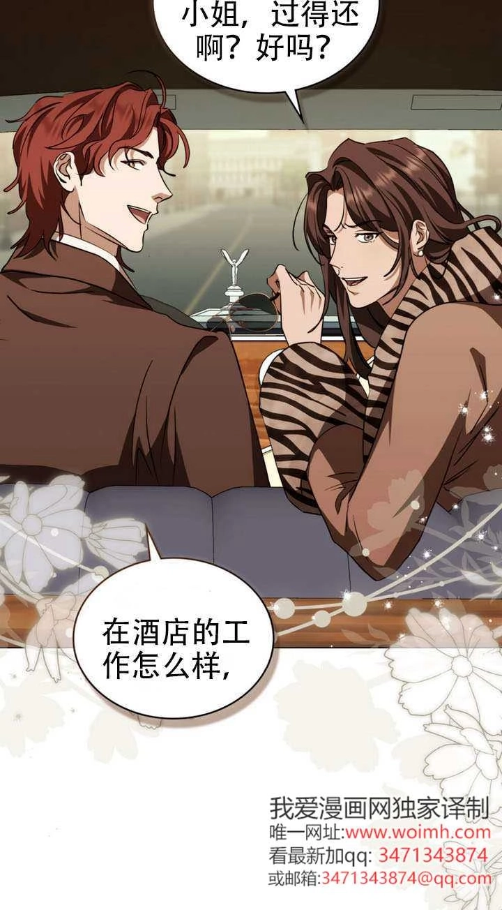 《救援方程式》第63话 第20页