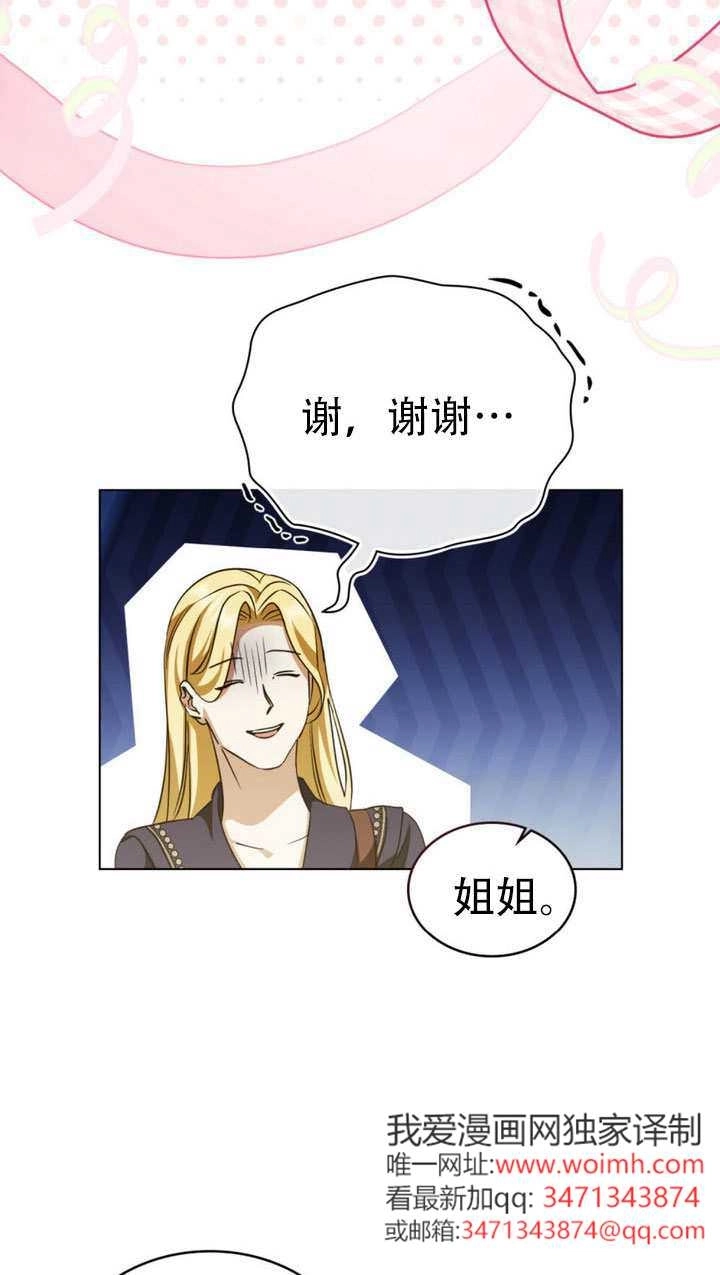 《救援方程式》第63话 第32页
