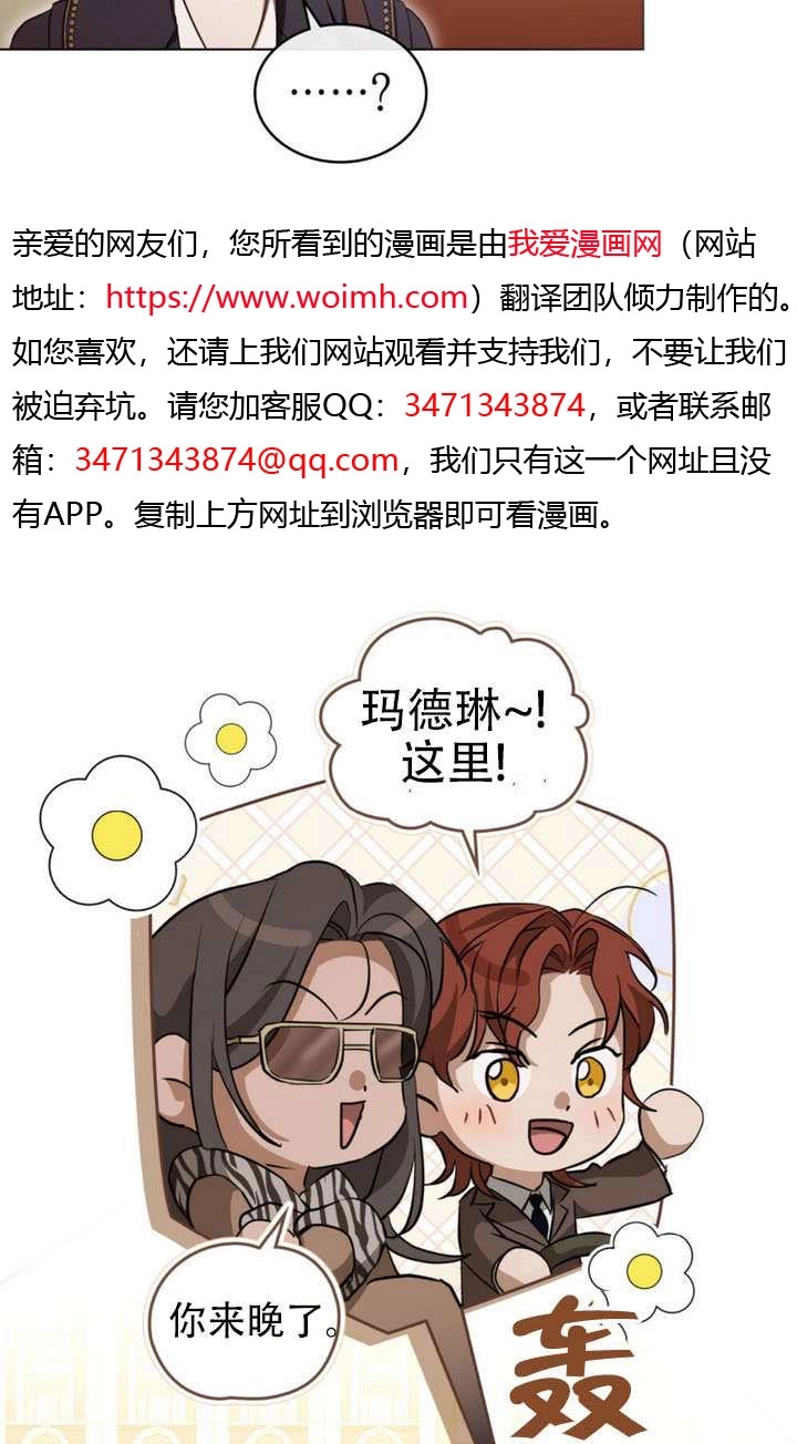 《救援方程式》第63话 第14页