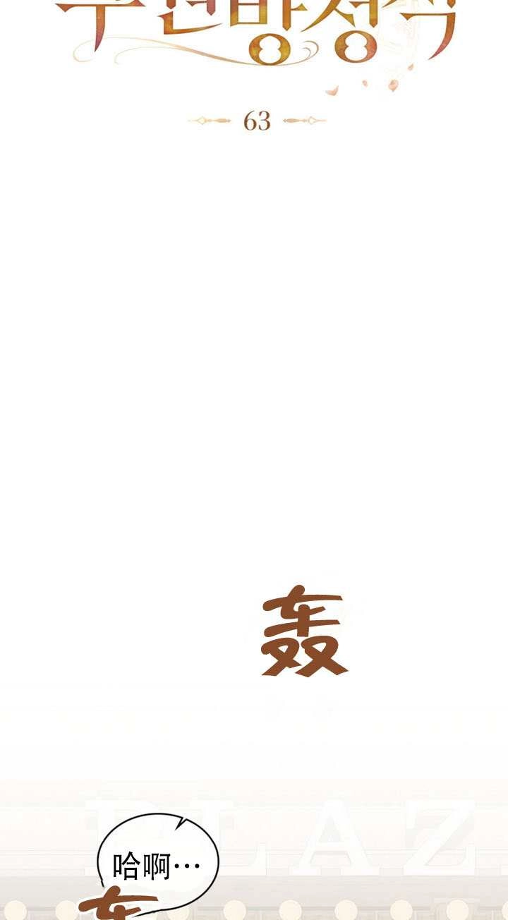 《救援方程式》第63话 第11页