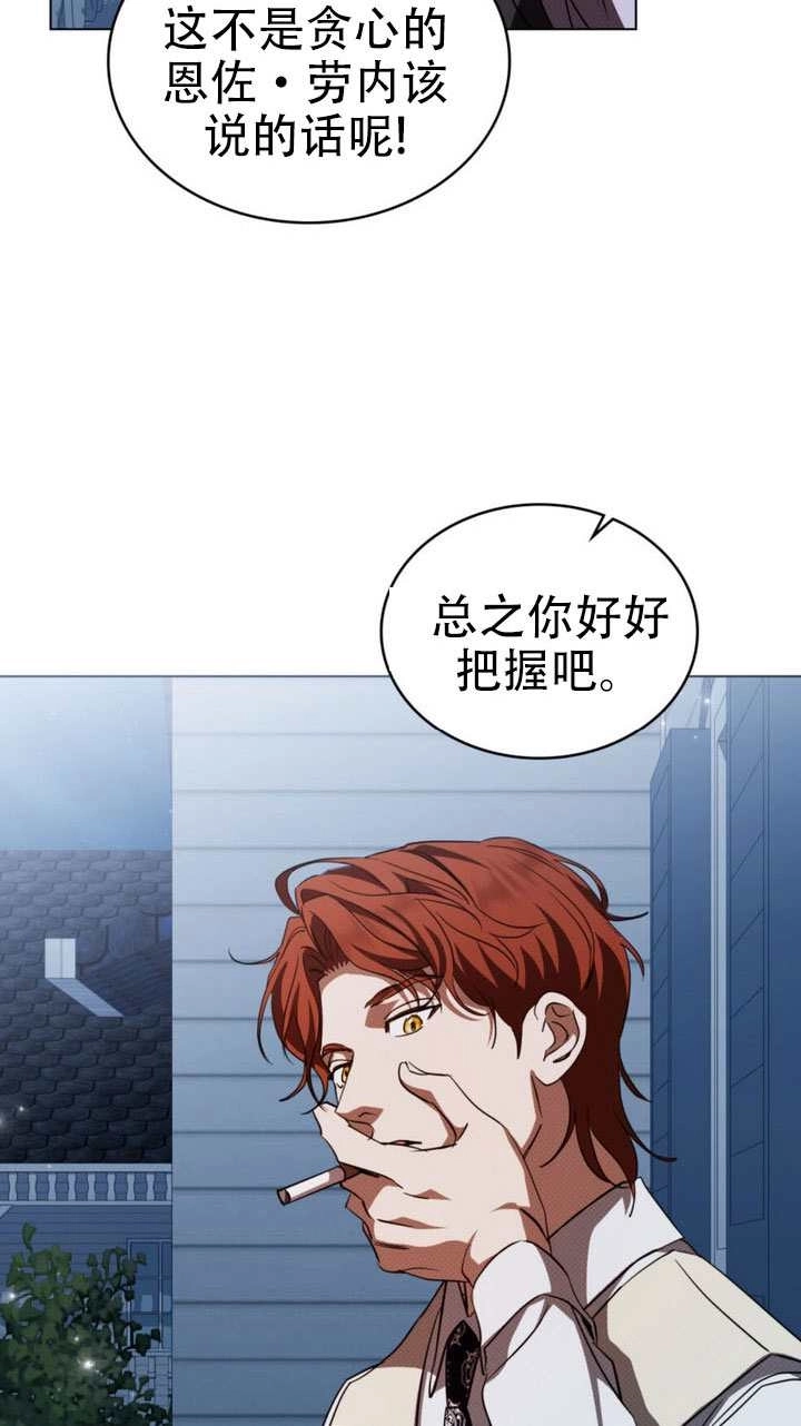 《救援方程式》第63话 第60页