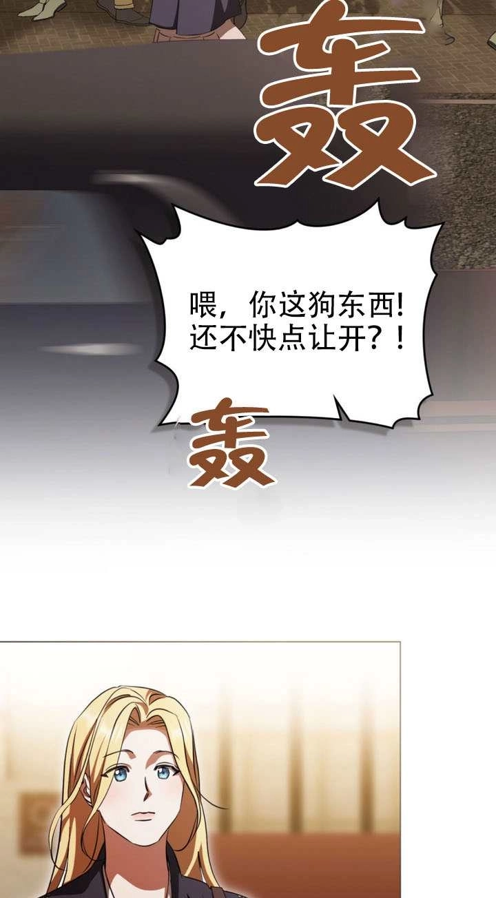 《救援方程式》第63话 第13页