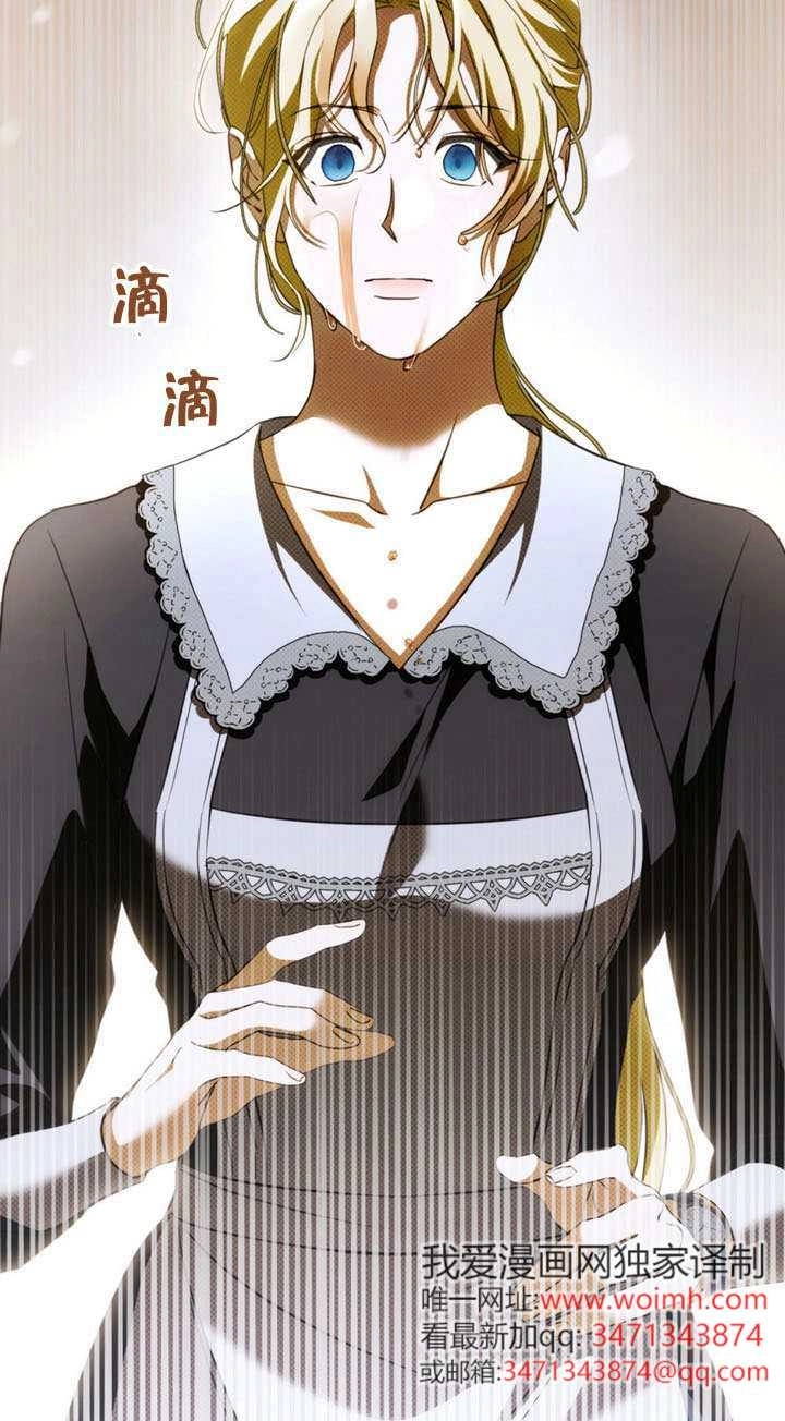 《救援方程式》第63话 第2页
