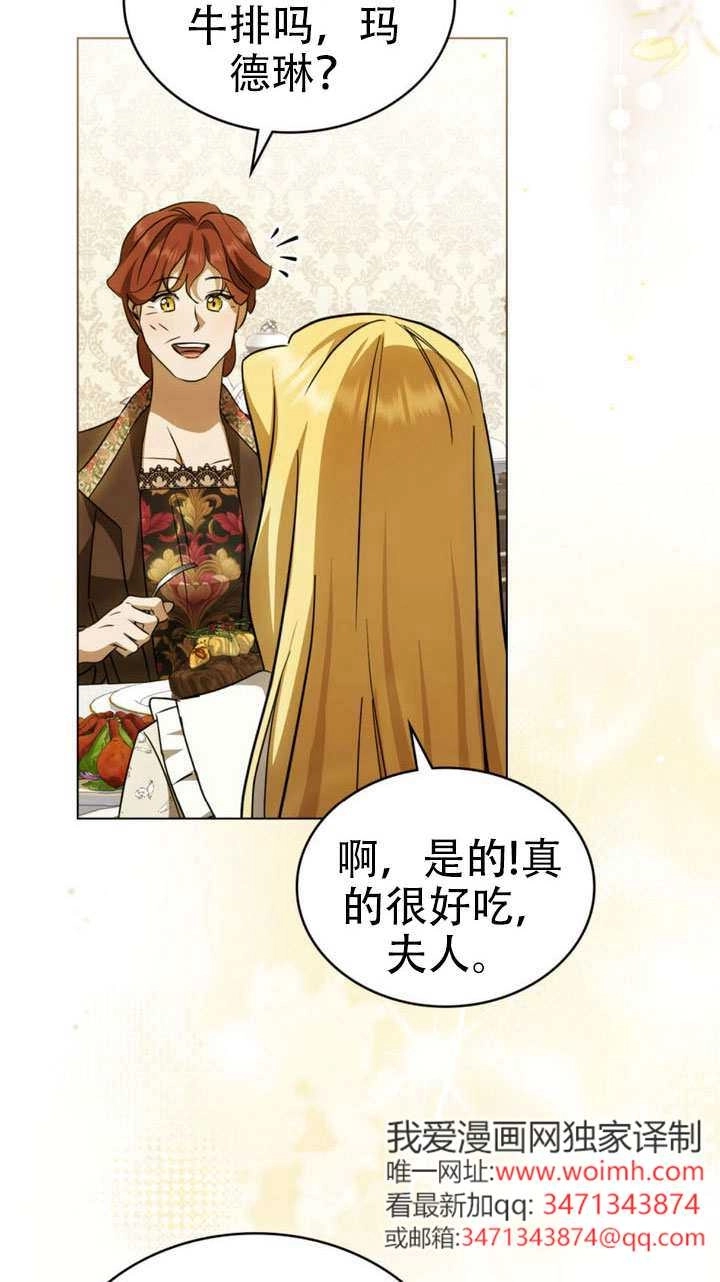 《救援方程式》第63话 第49页