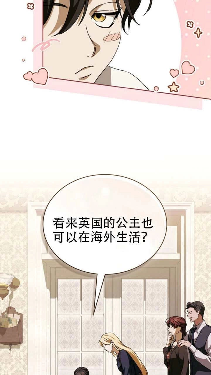 《救援方程式》第63话 第34页