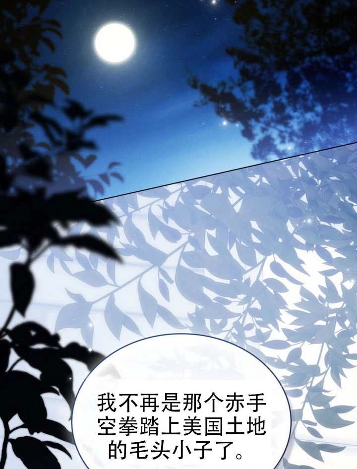 《救援方程式》第63话 第66页