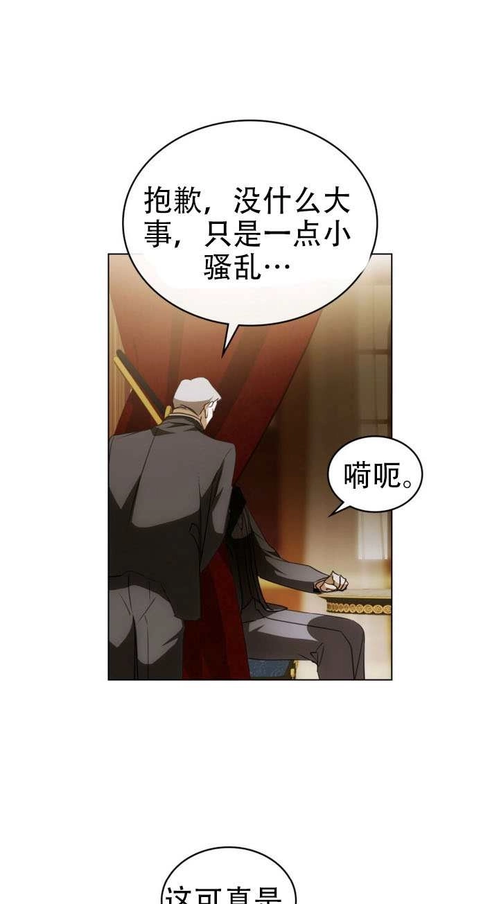《救援方程式》第63话 第6页