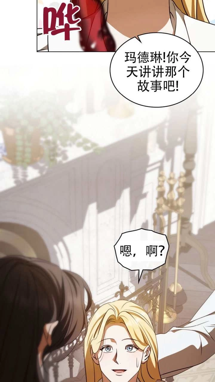 《救援方程式》第63话 第53页