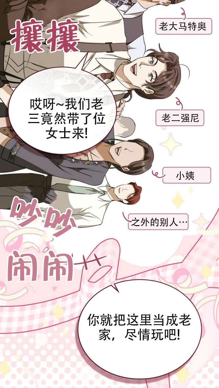 《救援方程式》第63话 第31页