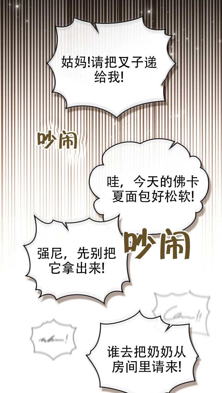 《救援方程式》第63话 第28页