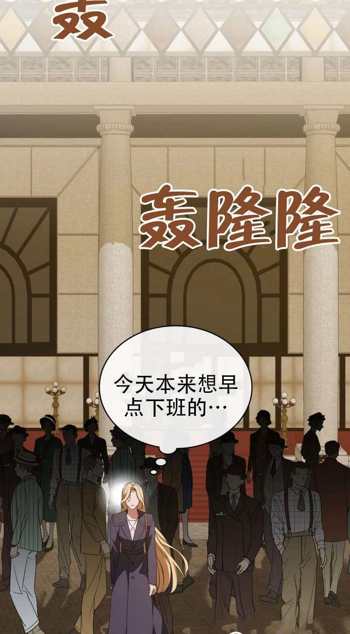 《救援方程式》第63话 第12页