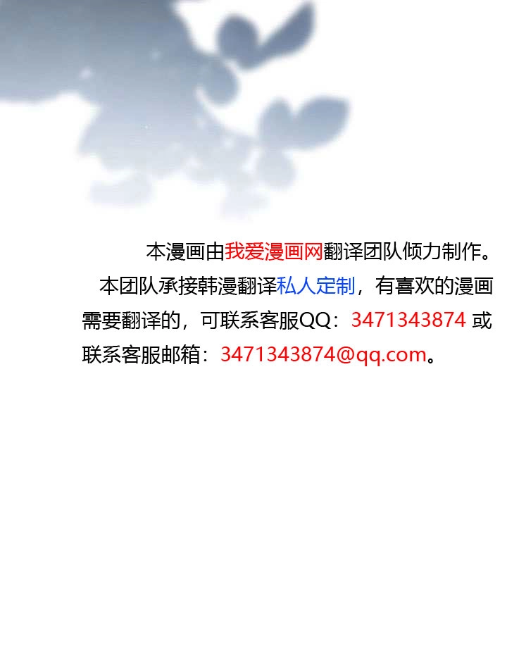 《救援方程式》第63话 第79页