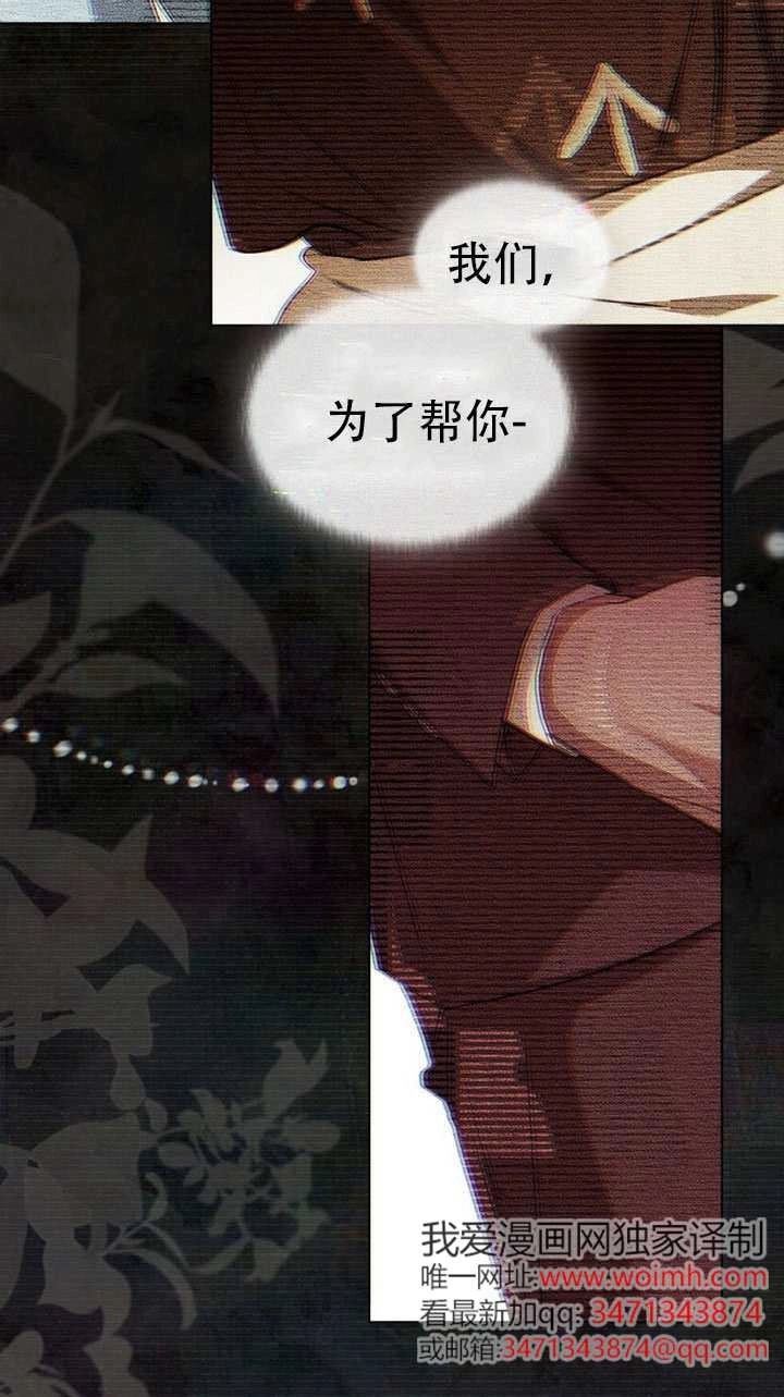 《救援方程式》第64话 第58页