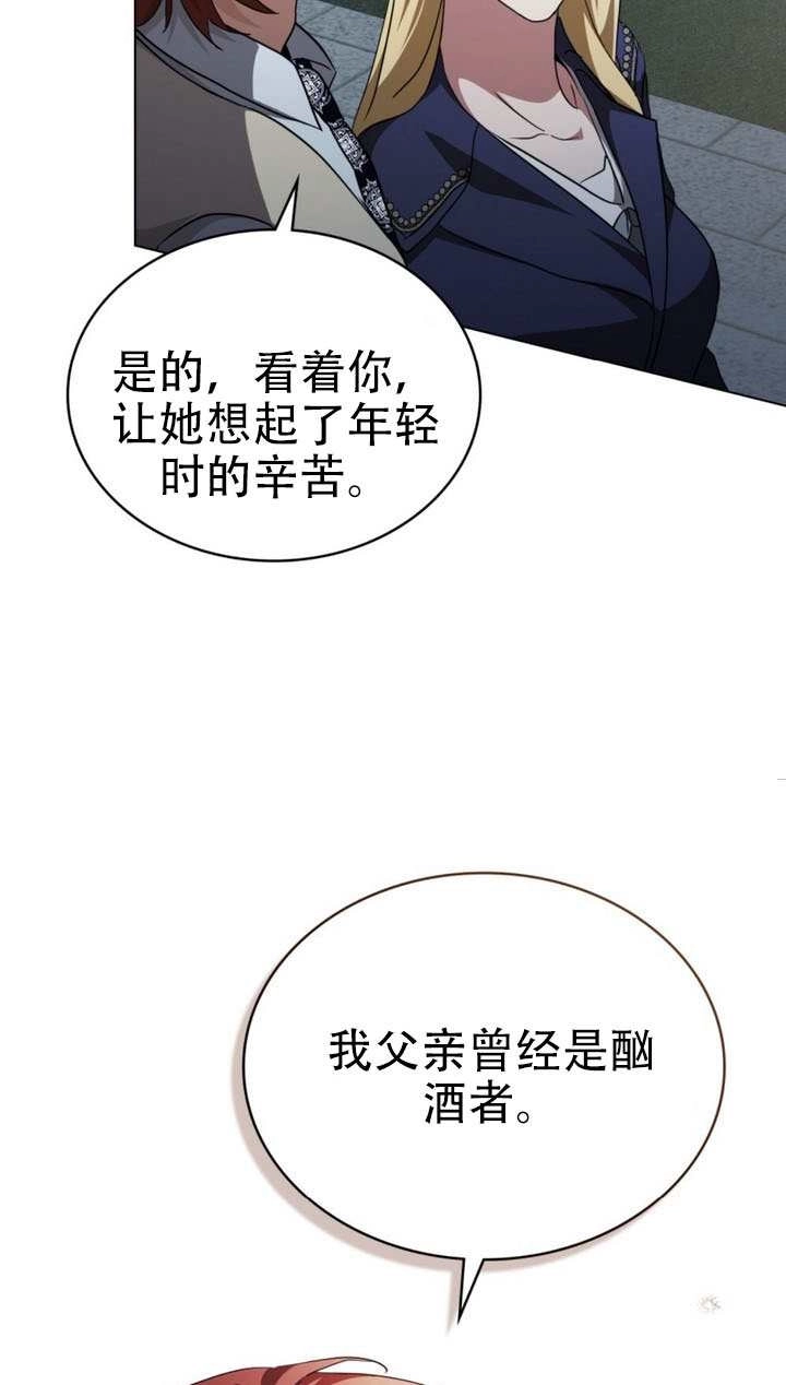 《救援方程式》第64话 第37页