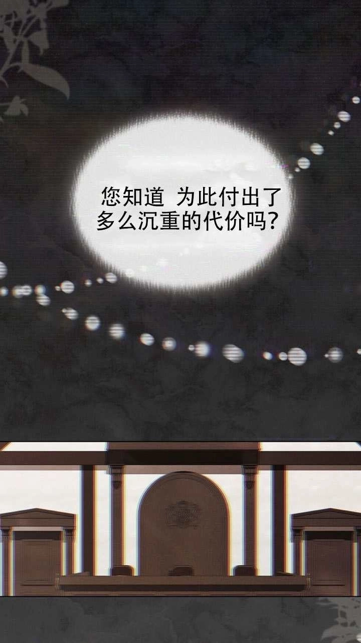 《救援方程式》第64话 第59页