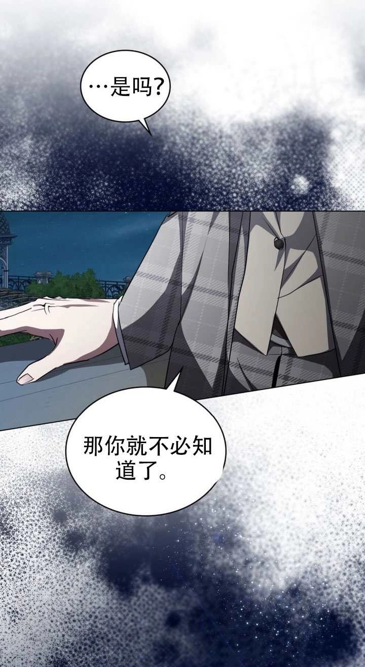 《救援方程式》第64话 第18页