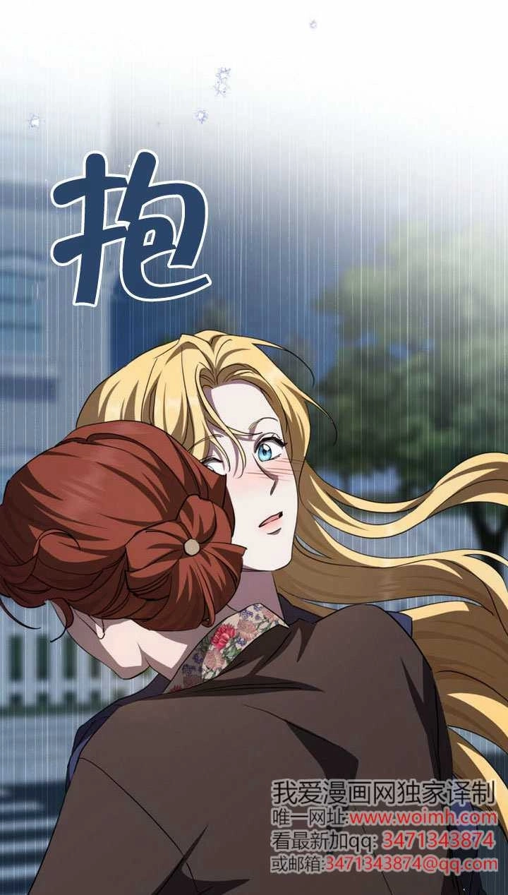 《救援方程式》第64话 第29页