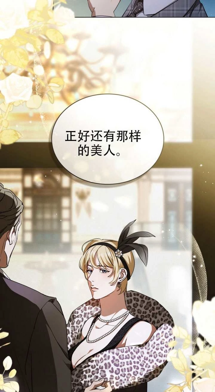 《救援方程式》第64话 第5页