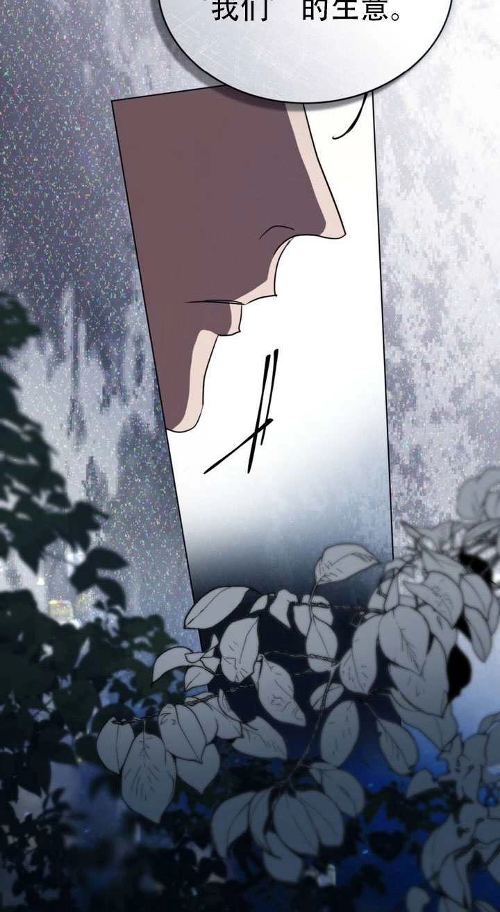 《救援方程式》第64话 第13页