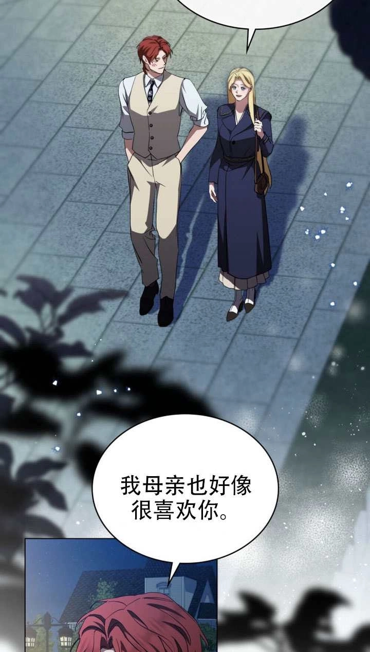 《救援方程式》第64话 第35页