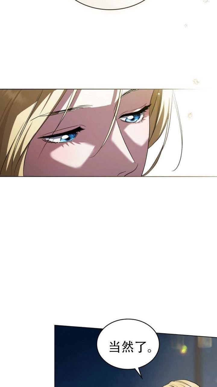 《救援方程式》第64话 第42页