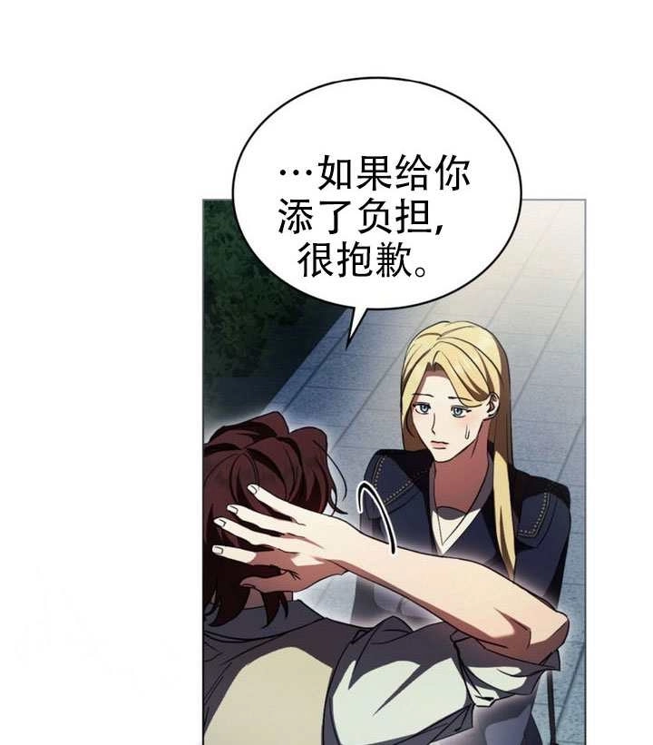 《救援方程式》第64话 第70页