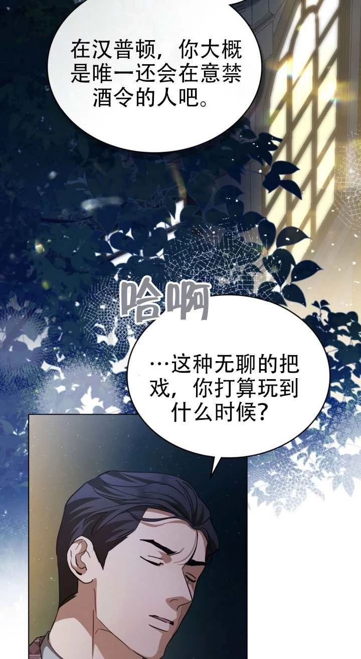 《救援方程式》第64话 第3页
