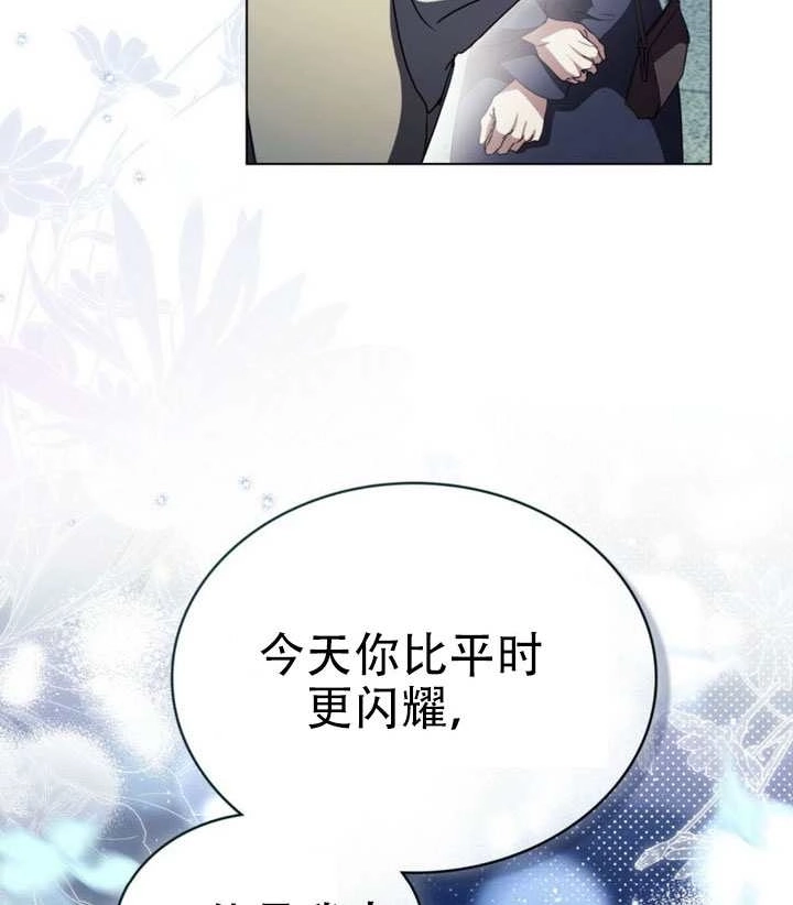 《救援方程式》第64话 第71页