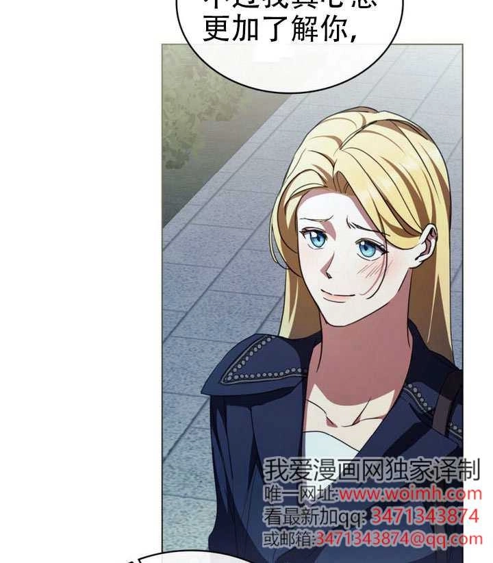 《救援方程式》第64话 第74页