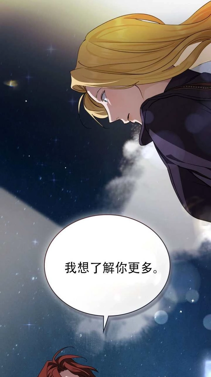 《救援方程式》第64话 第50页