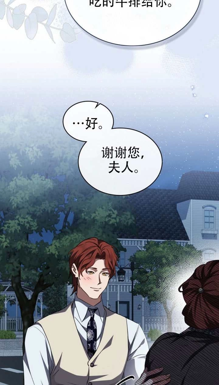 《救援方程式》第64话 第32页