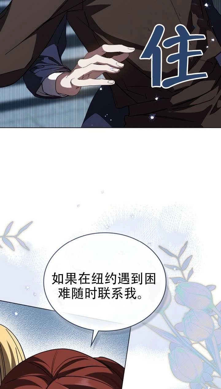 《救援方程式》第64话 第30页