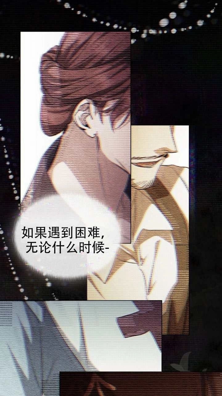 《救援方程式》第64话 第57页