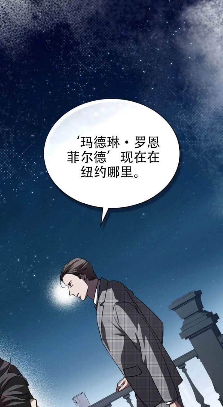 《救援方程式》第64话 第19页
