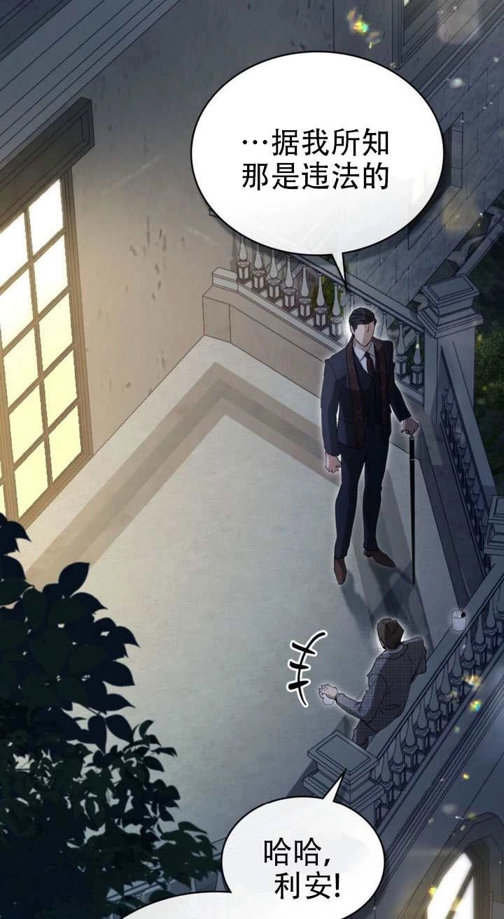 《救援方程式》第64话 第2页