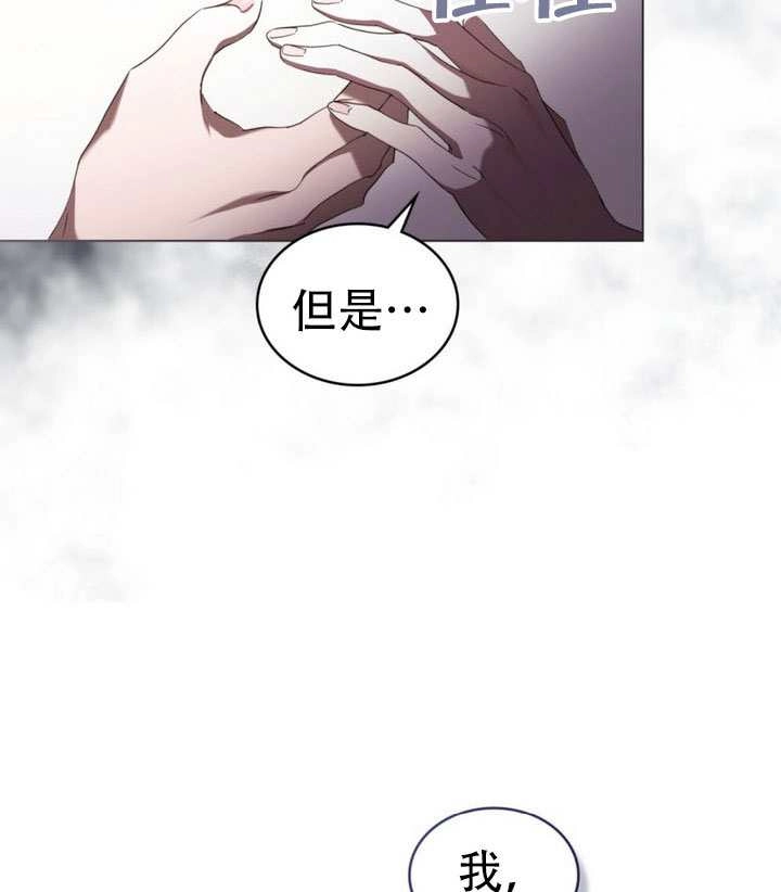 《救援方程式》第64话 第65页