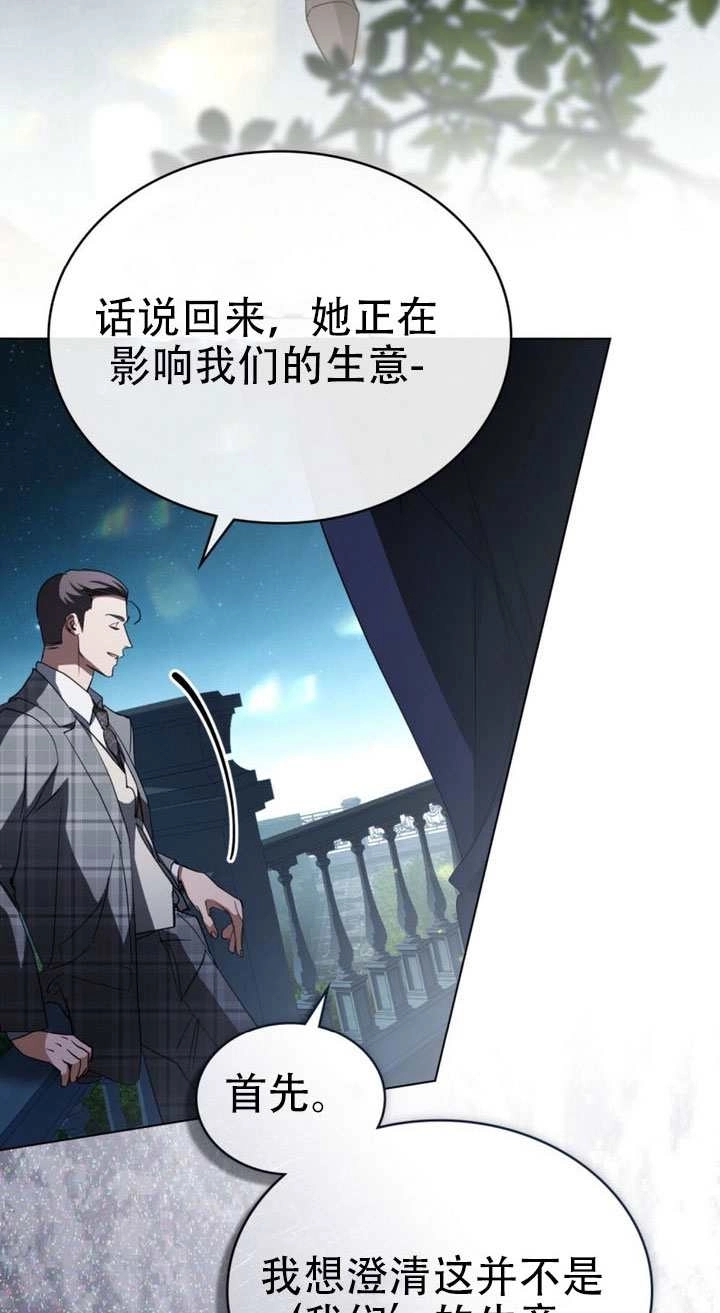 《救援方程式》第64话 第12页