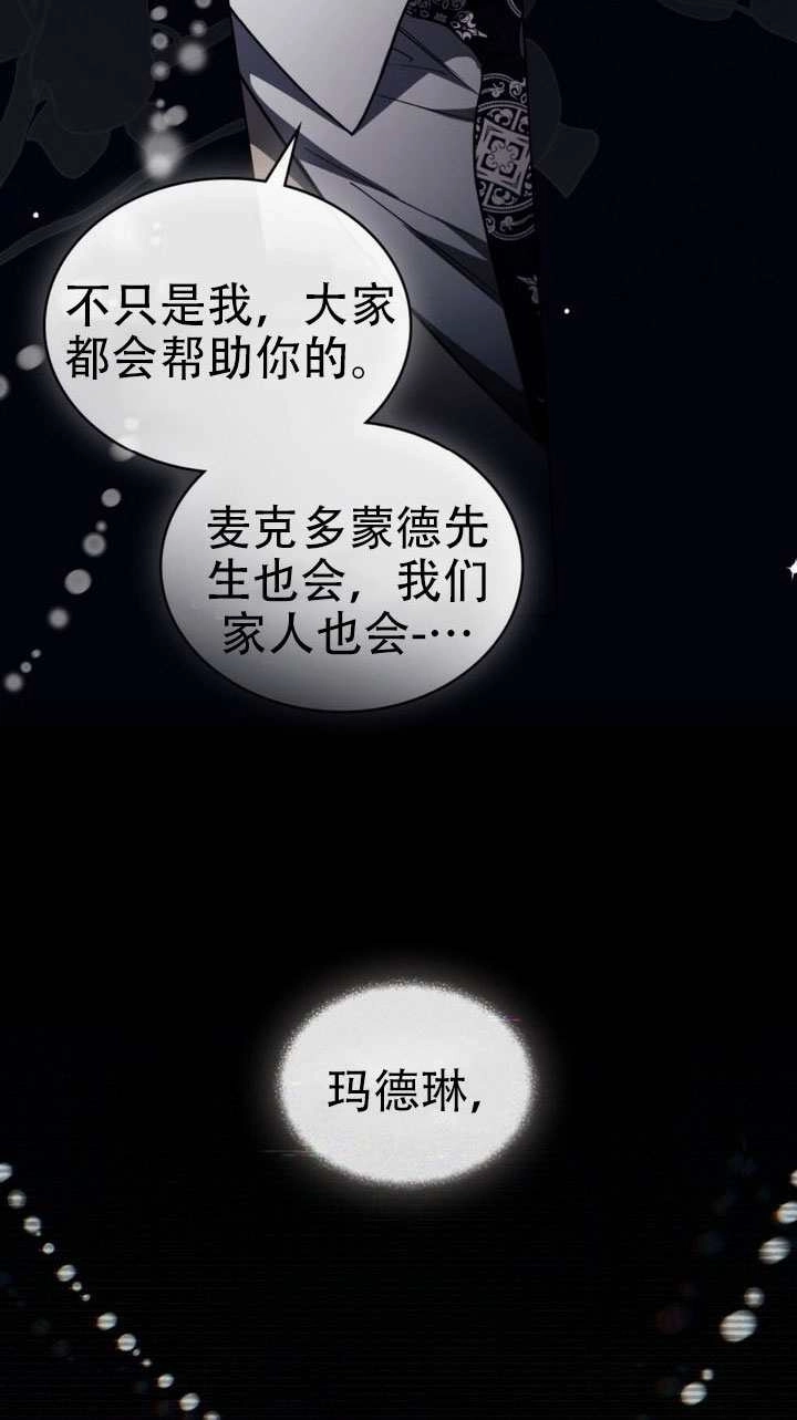 《救援方程式》第64话 第56页