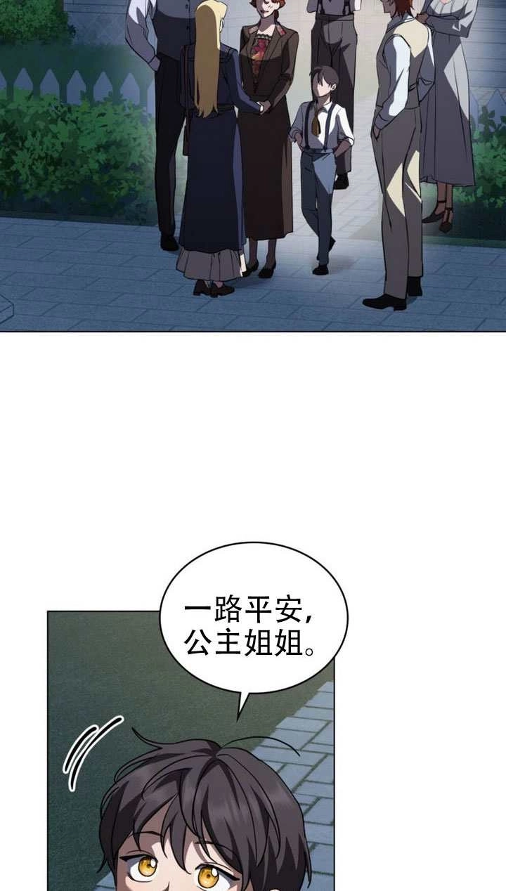 《救援方程式》第64话 第27页