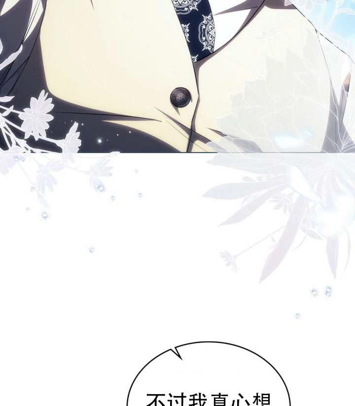 《救援方程式》第64话 第73页