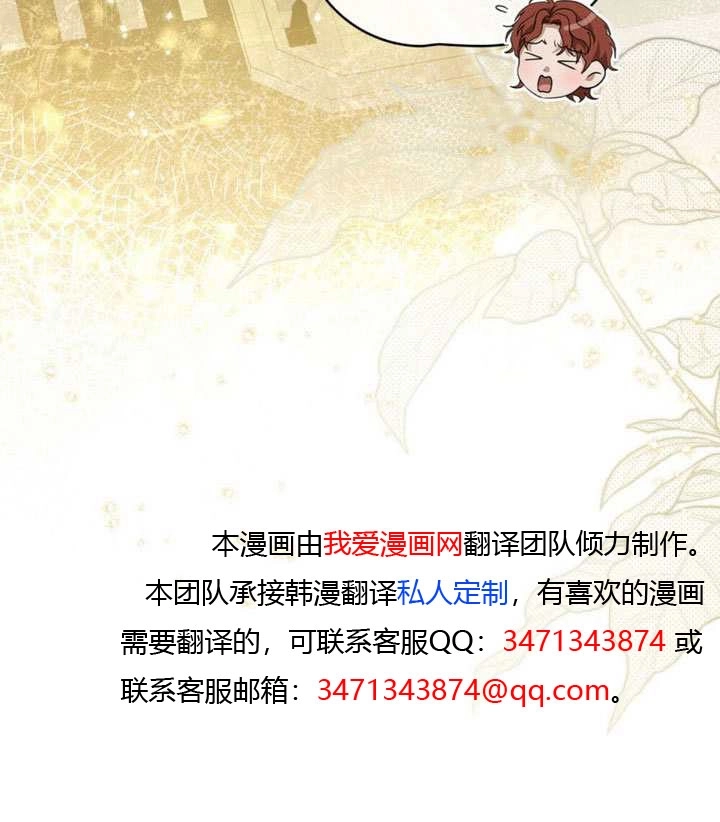《救援方程式》第64话 第80页