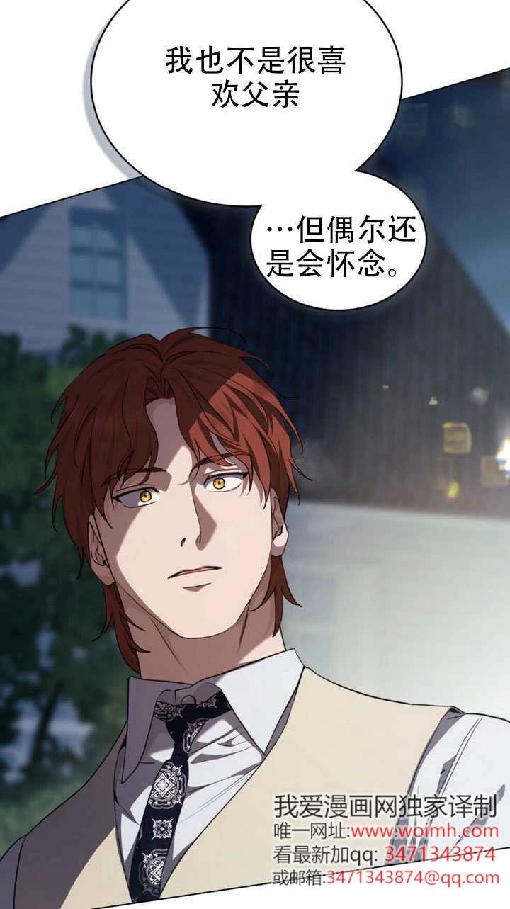 《救援方程式》第64话 第44页