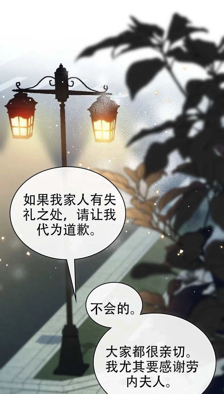 《救援方程式》第64话 第34页