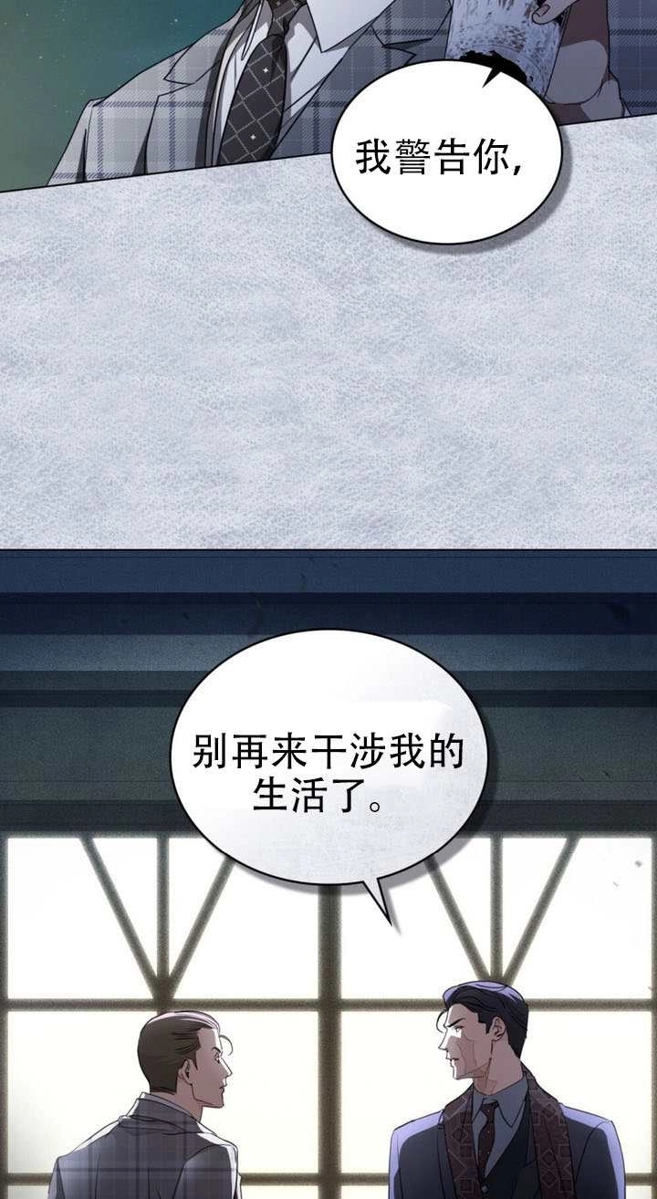 《救援方程式》第64话 第8页